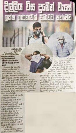 දිල්ලිය විස දුමෙන් වැසේ