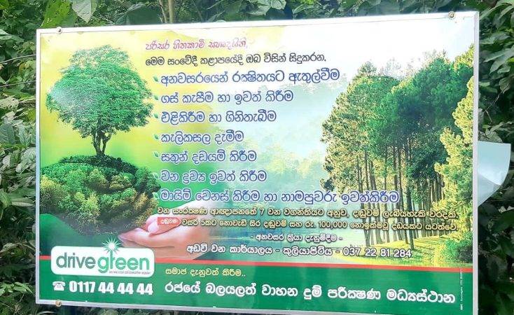 Kankaniyamulla environmental zone cleaning and awareness program