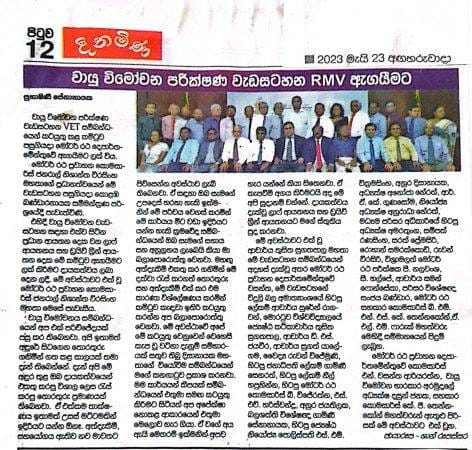 RMV Appreciation of VET Program