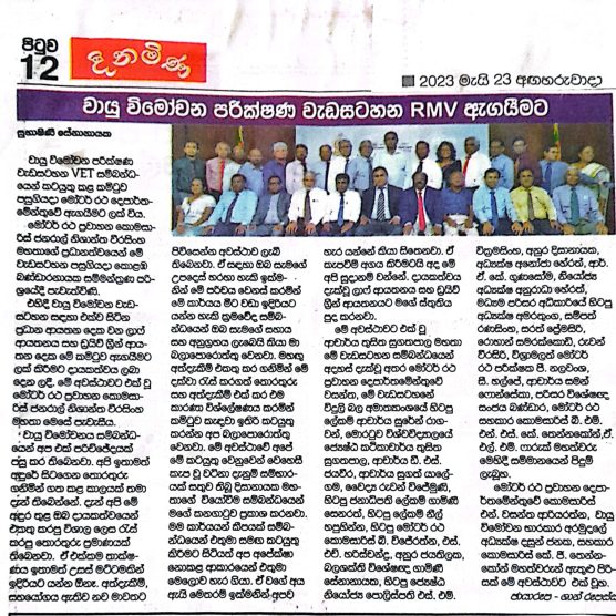 RMV Appreciation of VET Program